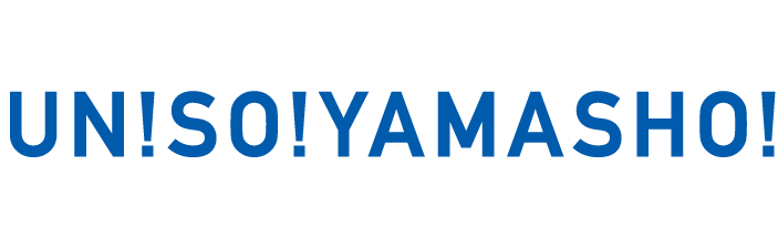 RECRUIT UN!SO!YAMASHO! 運送で社会と人を結ぶ山昌です。